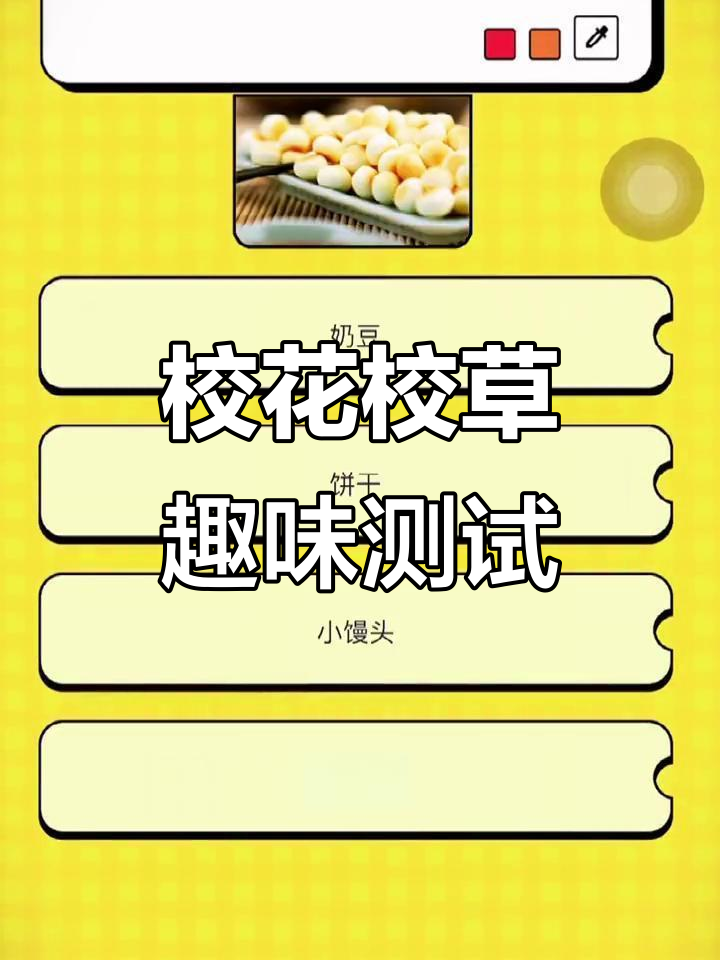 女生连这些零食都不认识,谁分数高就认她做姐姐