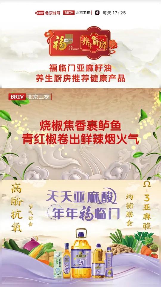 「烧椒焦香裹鲈鱼！青红椒卷出鲜辣烟火气」既有意境还美味，健康低脂又护脑 福临门亚麻籽油，采