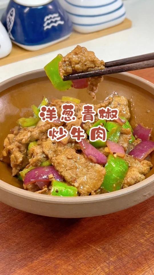 洋葱青椒炒牛肉