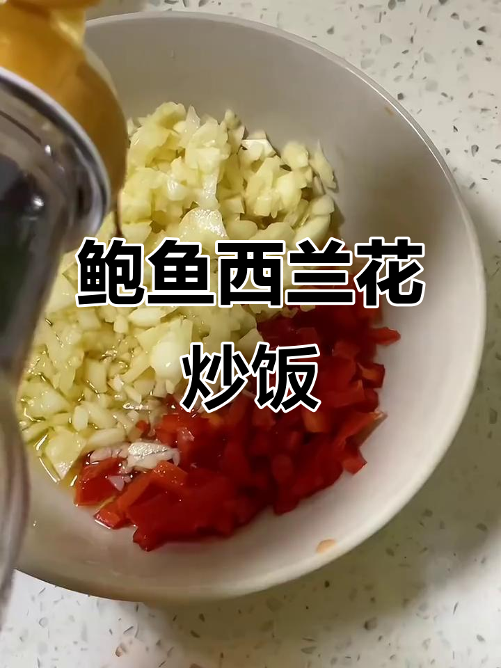 西兰花配鲍鱼,轻松瘦身又美味