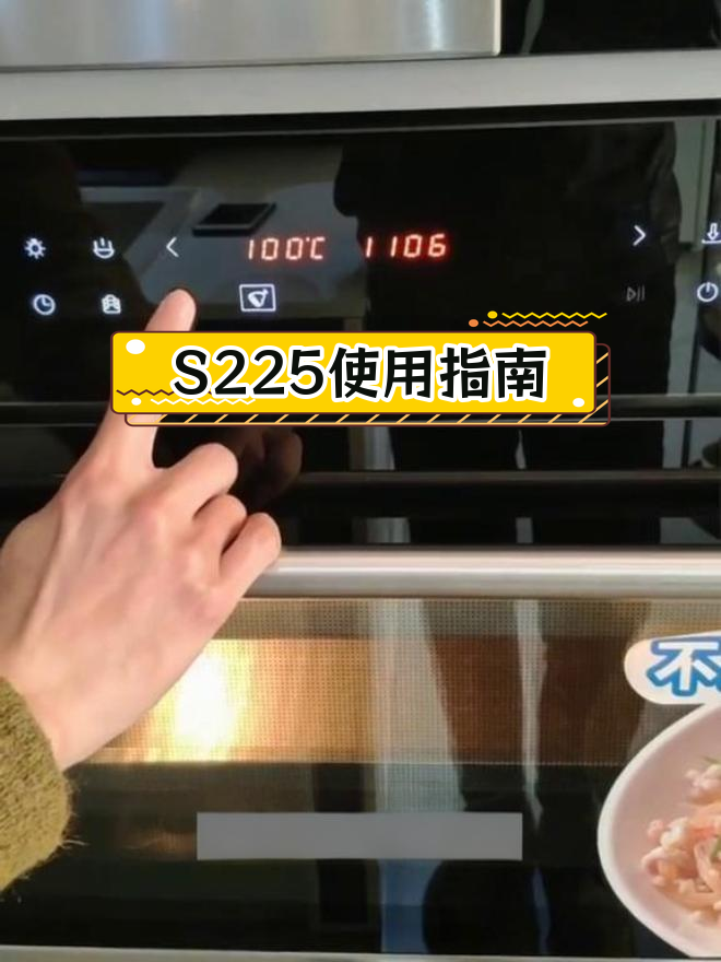 老板蒸箱S225强力加热功能详解