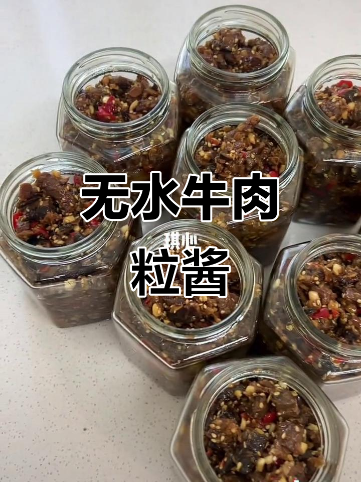 牛肉粒酱制作,每一口都是满满的肉香
