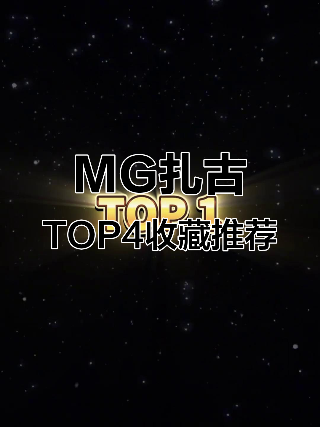 盘点最具收藏价值的MG扎古模型,哪些值得入手?