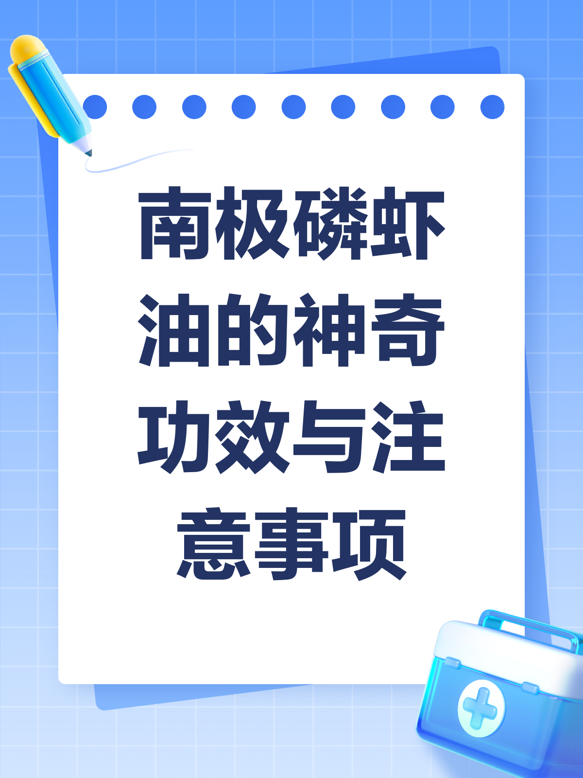 南极磷虾油,你真的了解它的神奇功效吗?