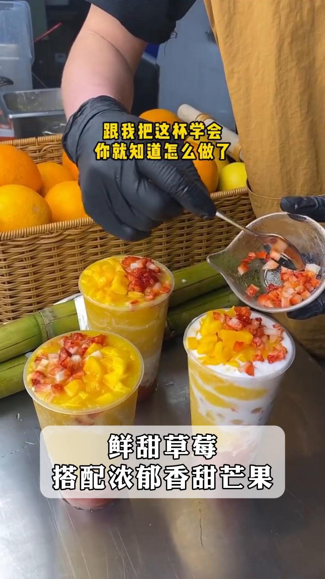 鲜甜草莓,搭配浓郁香甜芒果