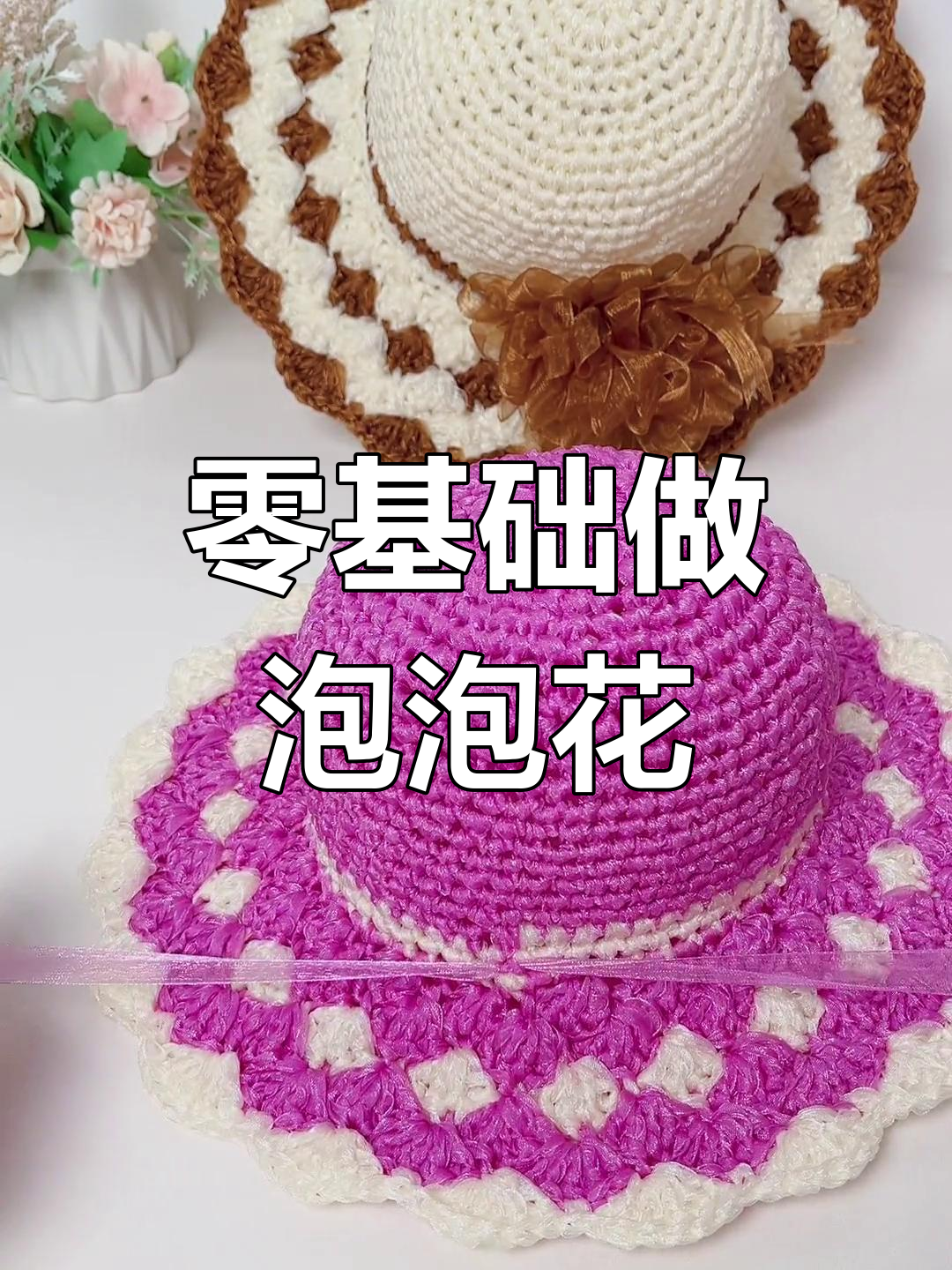 手工泡泡花制作教程,简单易学