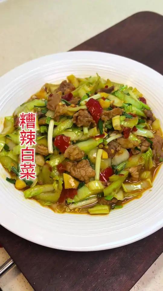 糟辣菜系是贵州独有的味道～