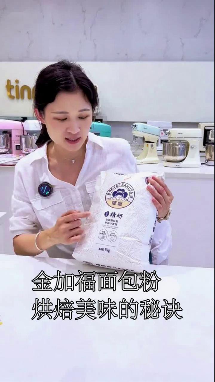 金加福面包粉烘焙美味的秘诀