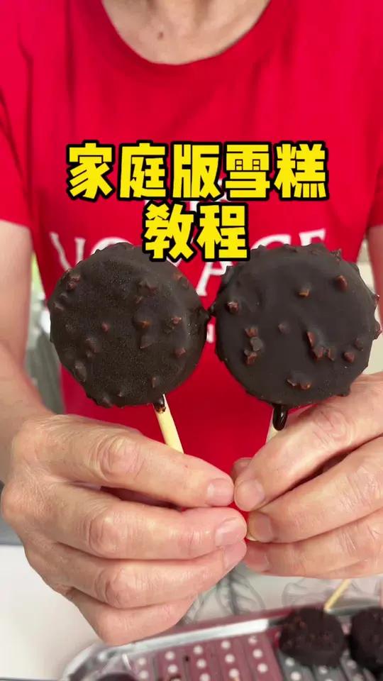 无雪糕不夏天～家庭版自制雪糕详细教程来了,这个做出来一点都不输外面买的,一点冰渣都没有,关