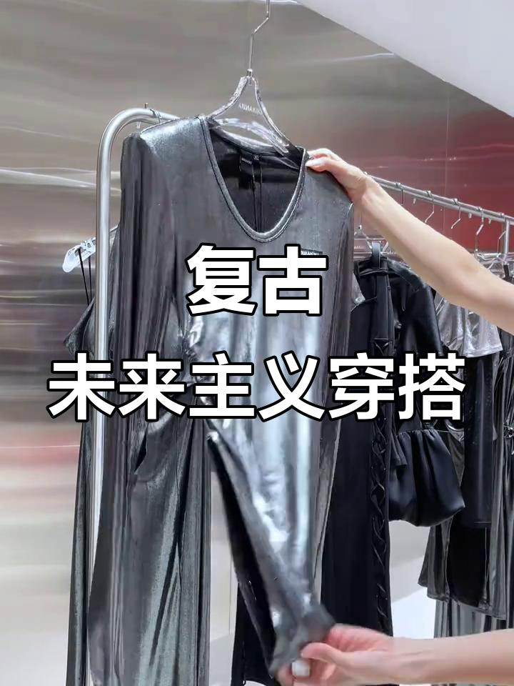 复古与未来碰撞,打造独特夏日度假风格