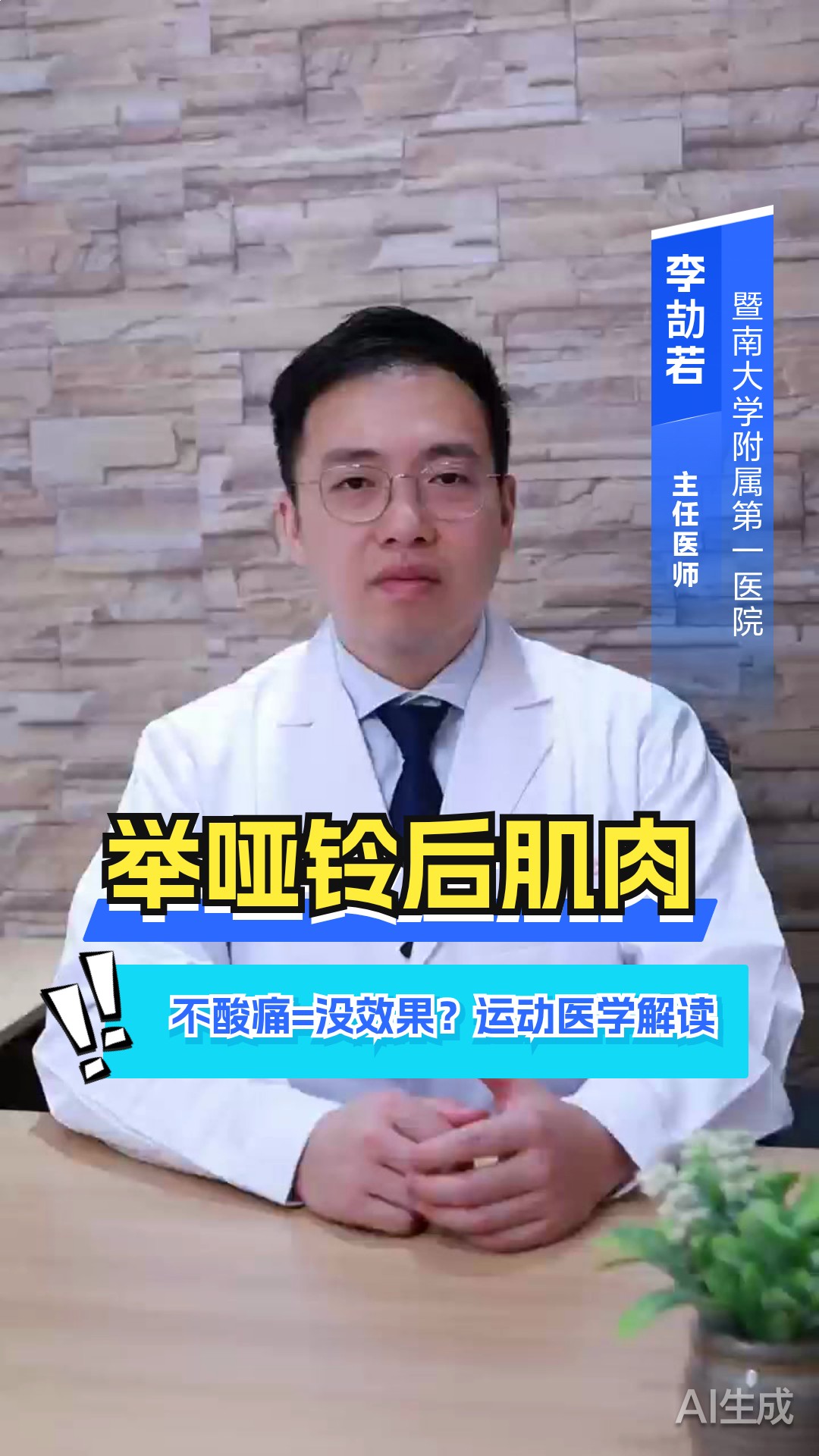 举哑铃后肌肉不酸痛=没效果?运动医学解读