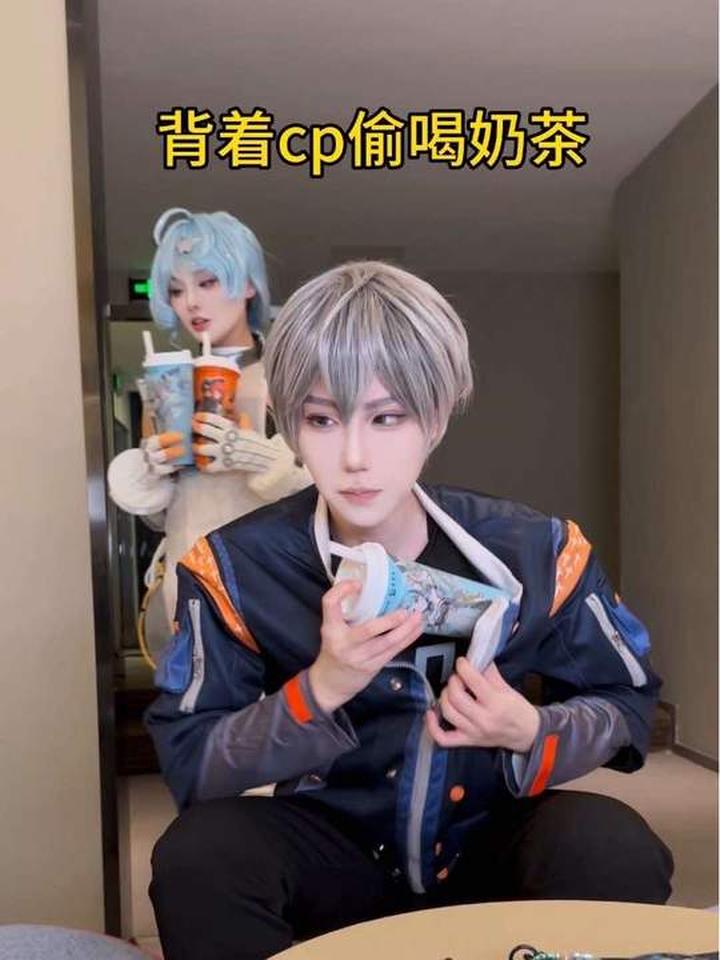 当绳匠一个人偷偷喝奶茶会怎样