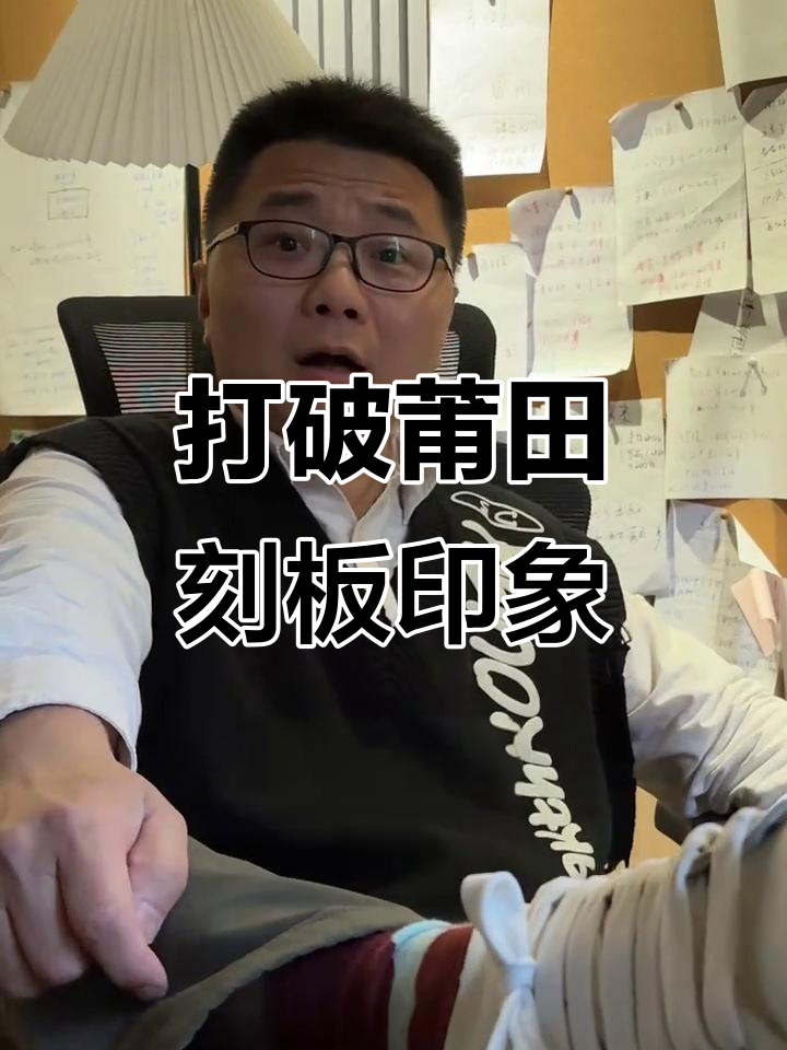 莆田鞋的真相:精工重商,全球制霸!