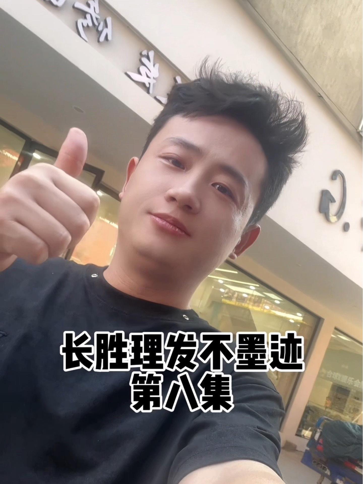 钢夹烫 服帖烫 原创视频 男士发型 男生烫发 男生最好的医美钢夹烫