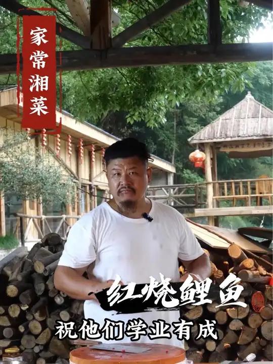 高考之际,祝大家学业有成,鲤鱼跳龙门 湘菜 高考加油 高考倒计时为高考加油