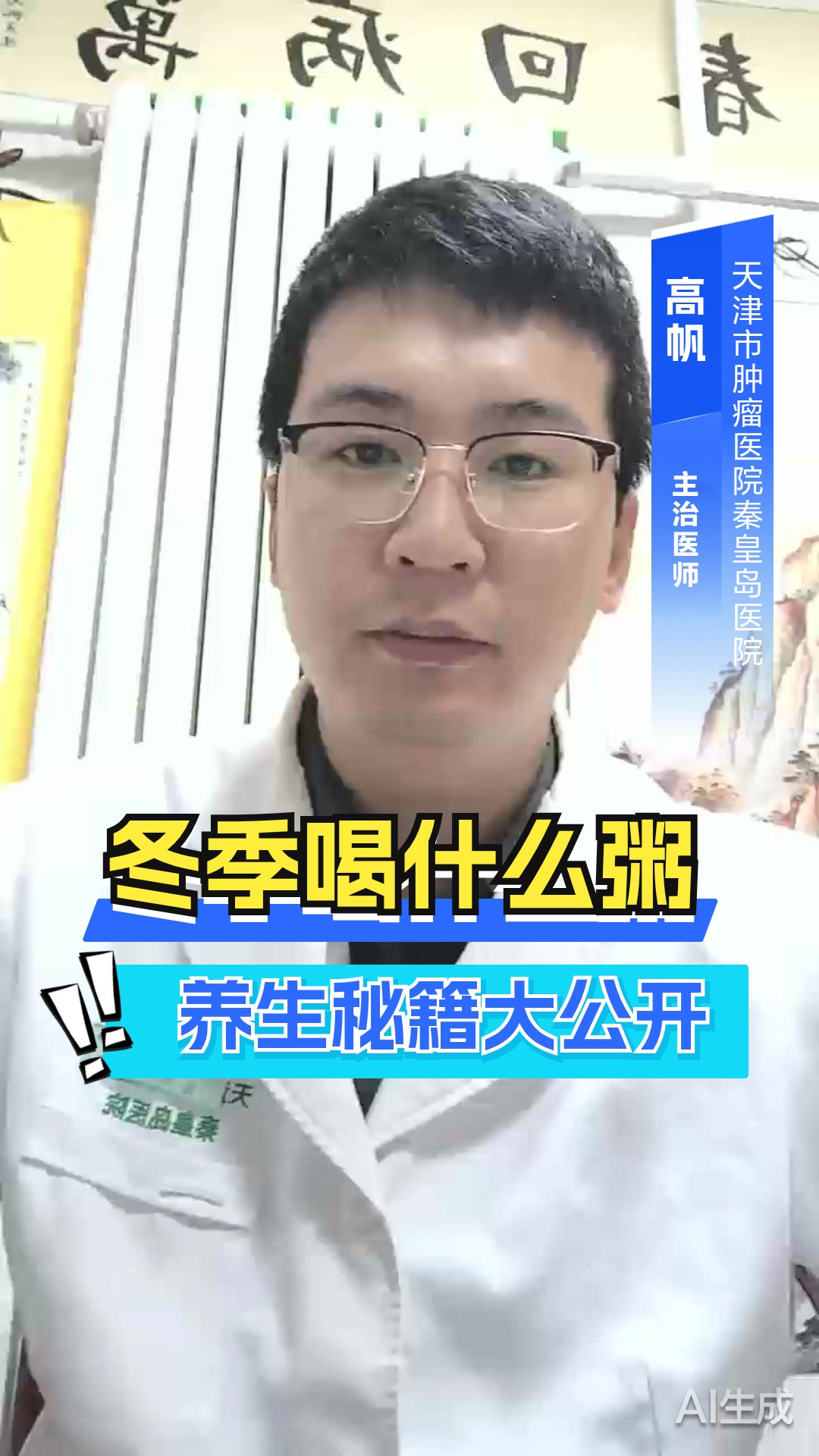 冬季养生粥有哪些