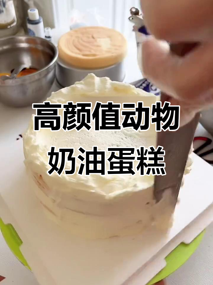 急单蛋糕定制,八寸变十四厘米高!