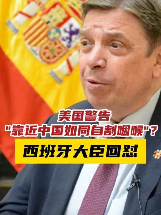美国警告“靠近中国如同自割咽喉”？西班牙大臣回怼 西班牙首相抵达北京