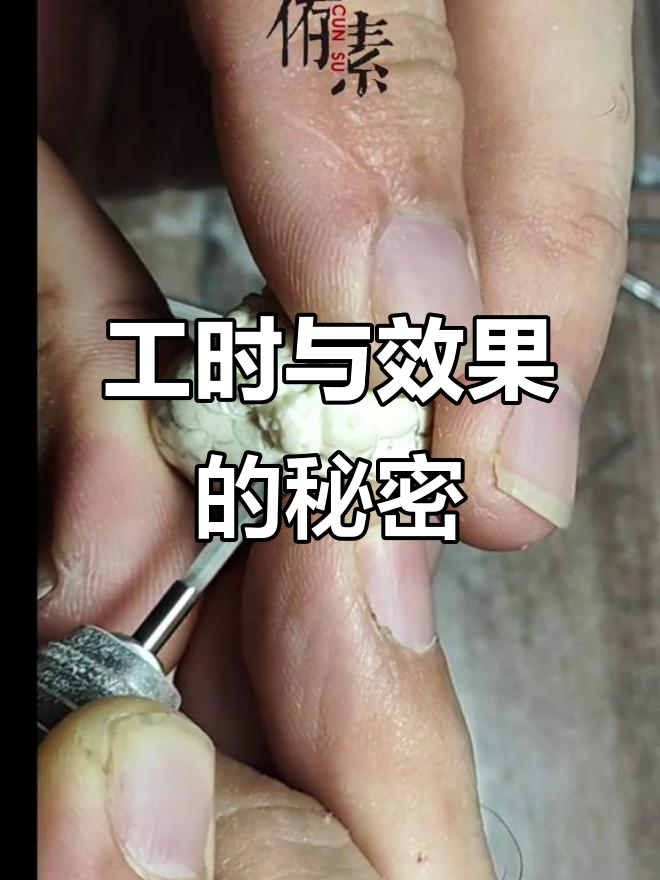 手工鱼鳞雕刻,工时差异大,效果天壤之别!
