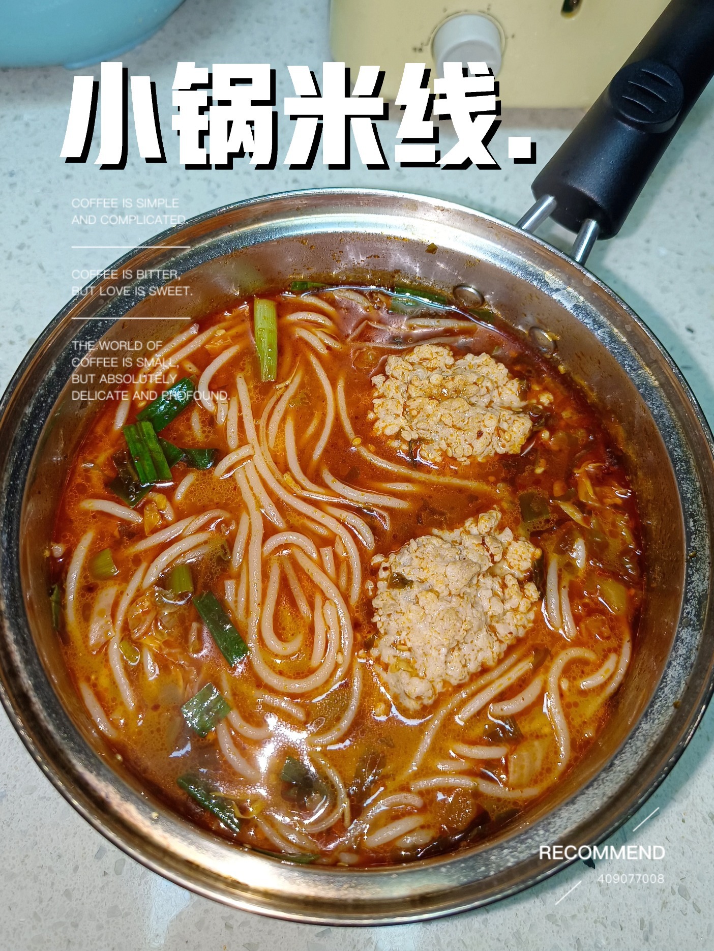 「美食」最最正宗的云南小锅米线做法