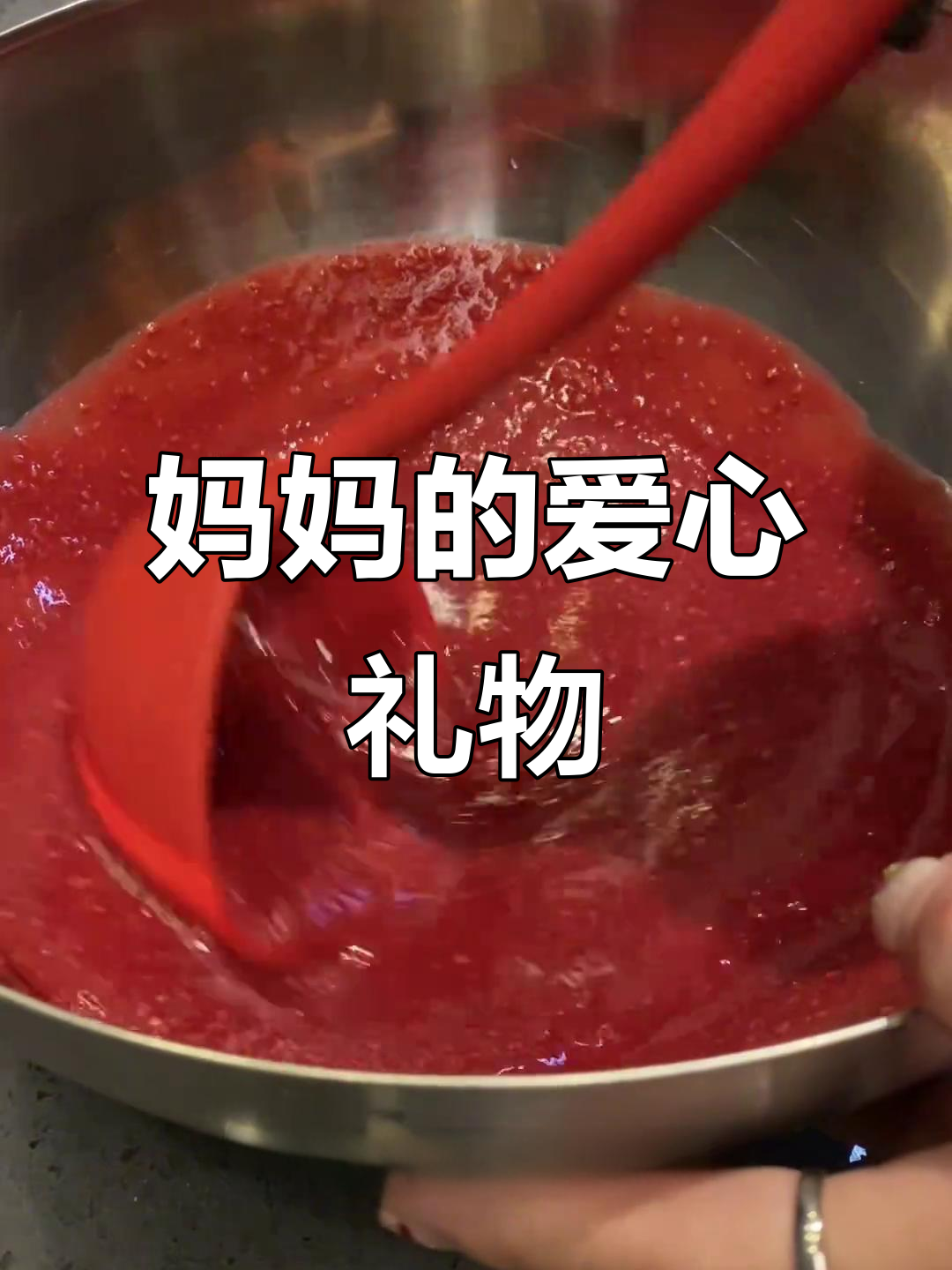 送给妈妈的百元蛋糕，树莓与吉利丁的完美组合