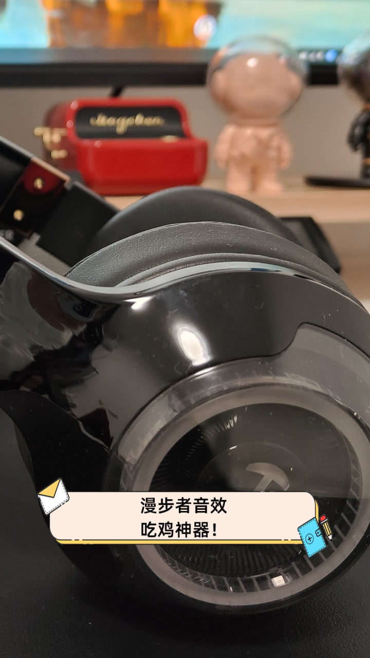 漫步者音效吃鸡神器!