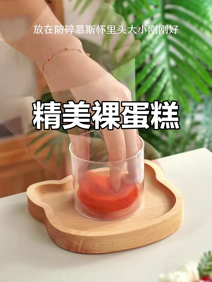 这款2寸裸蛋糕,精致包装展现完美细节,回头率超高!