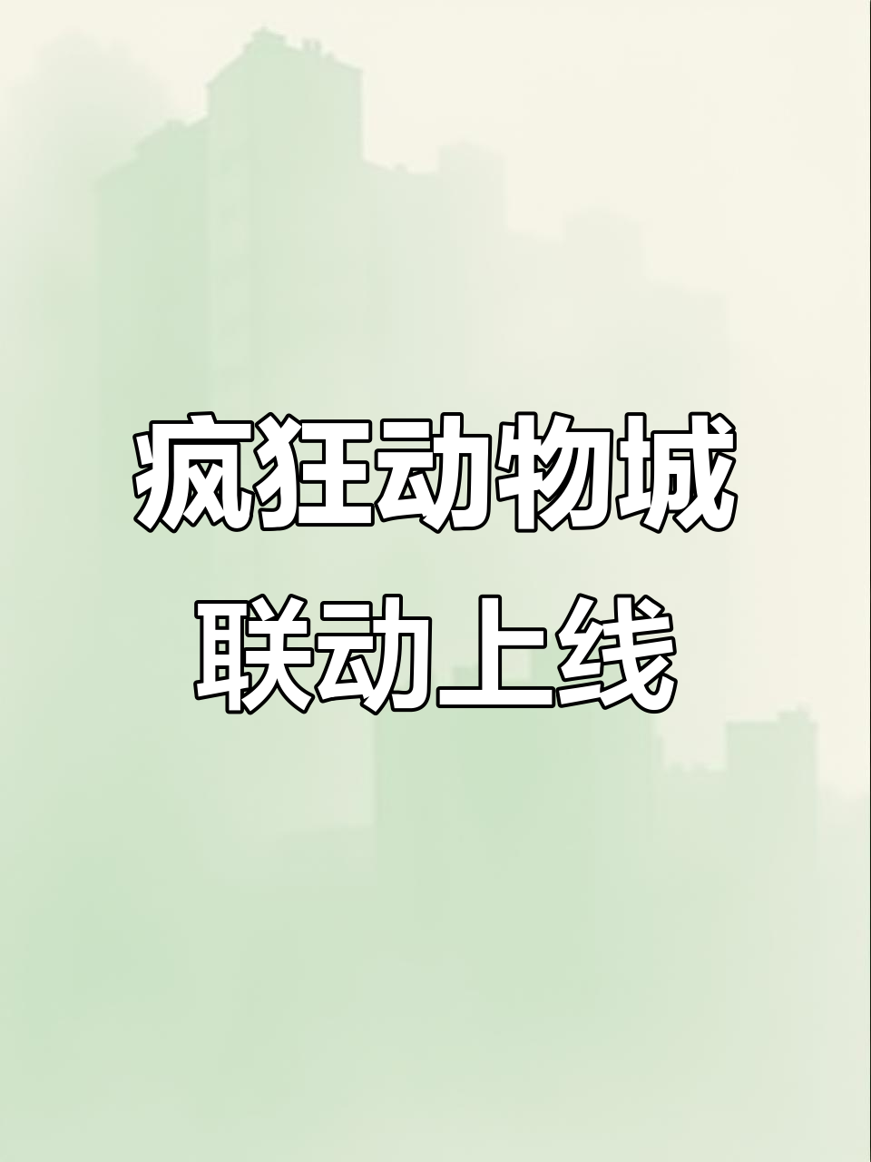 疯狂动物城联动来袭,橘右京、不知火舞返场皮肤曝光