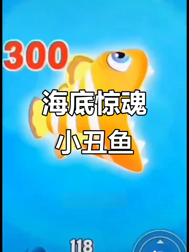 小丑鱼险被鲨鱼吃掉,海底世界太刺激了!