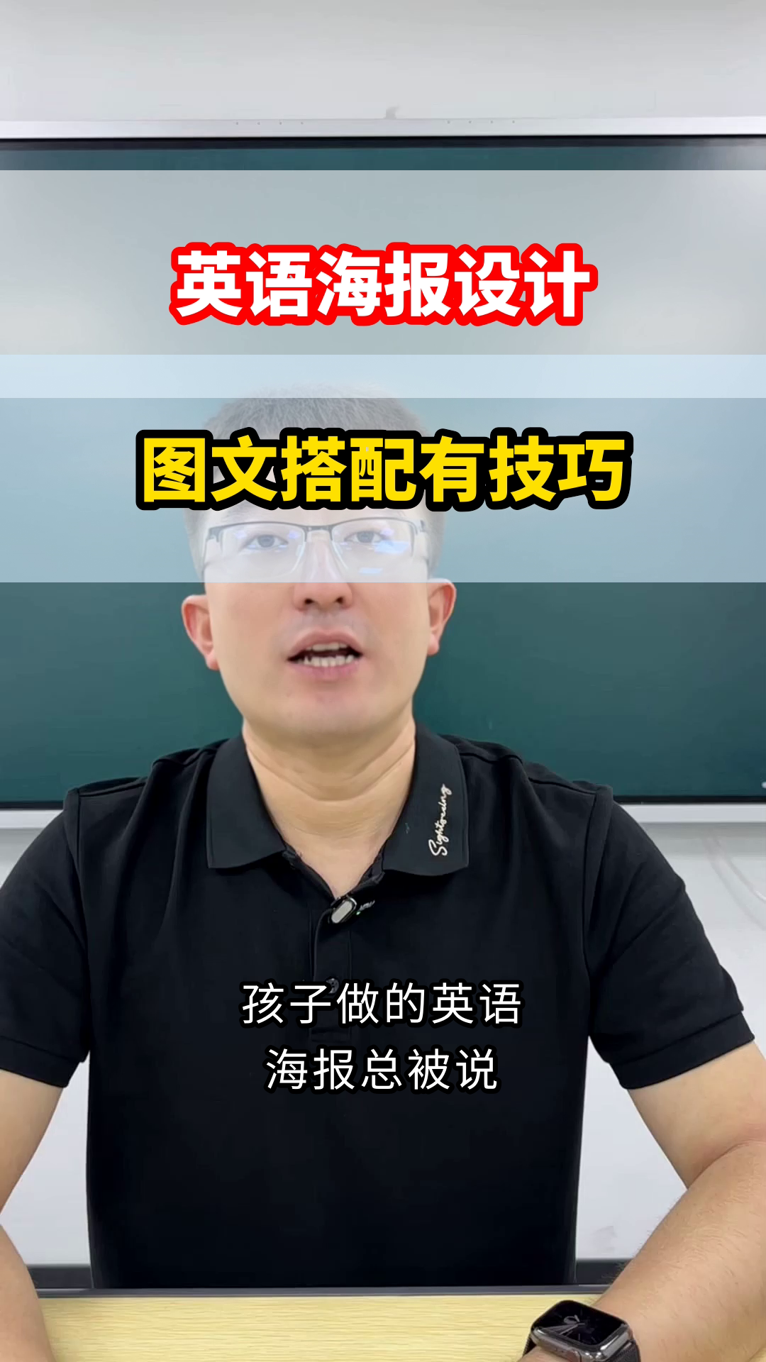 英语海报设计，图文怎么搭更吸睛？