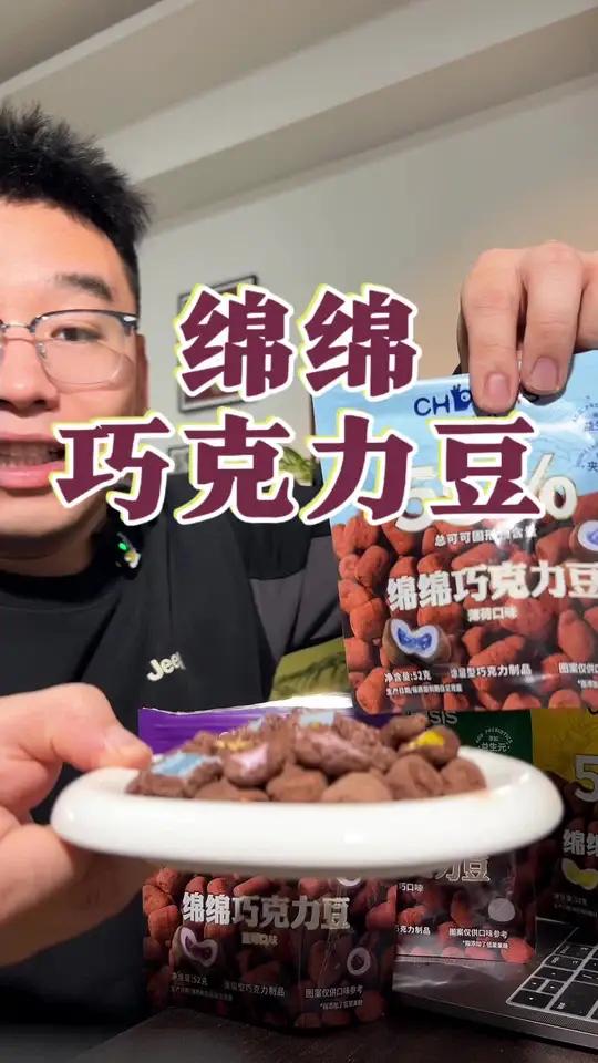 脆脆的巧克力包上软软的棉花糖,真的好好吃