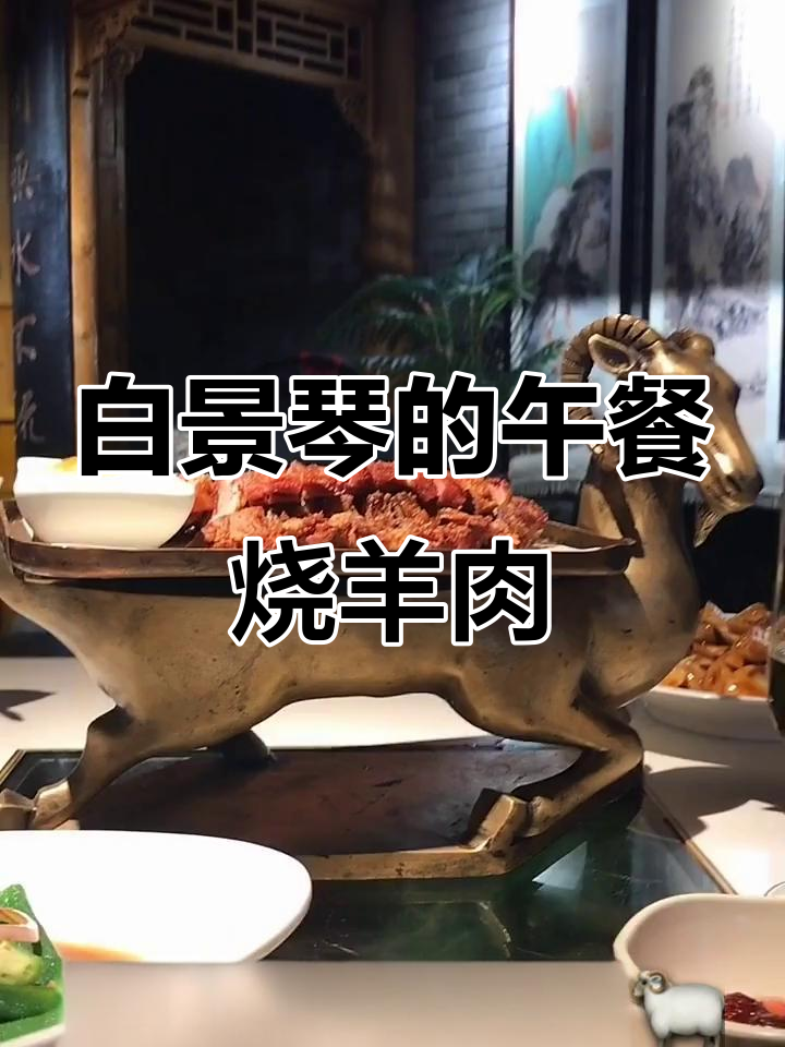 羊前腿肉与腰窝子肉的完美搭配,烧羊肉大餐来啦!
