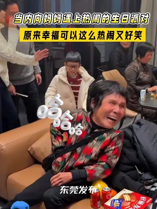 当内向妈妈遇上热闹的生日派对,原来幸福可以这么热闹又这么好笑 家庭庆生东莞这生日氛围拉满了
