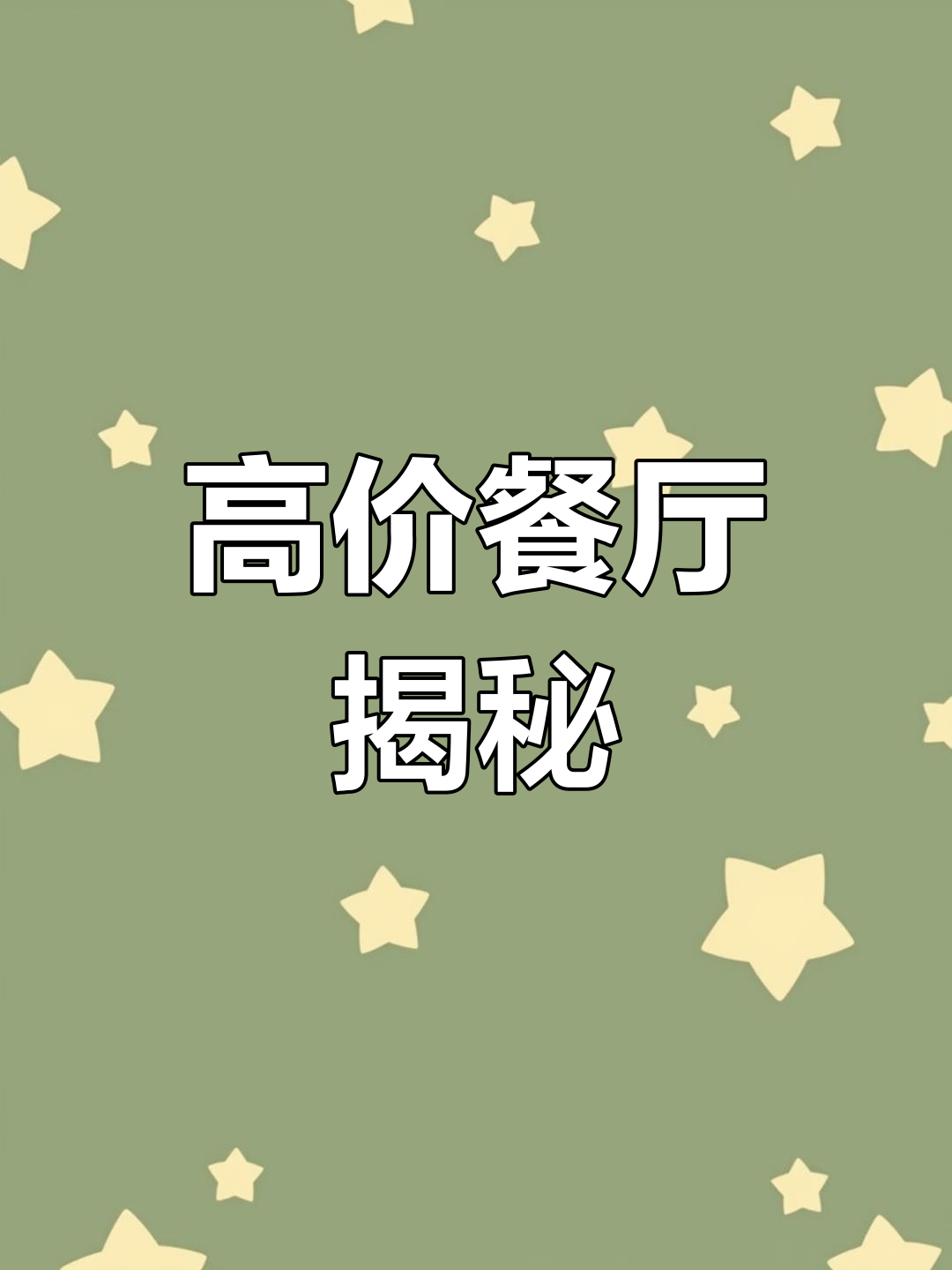 牡丹江餐厅红酒贵,啤酒价格不符菜单标示,强烈不推荐!