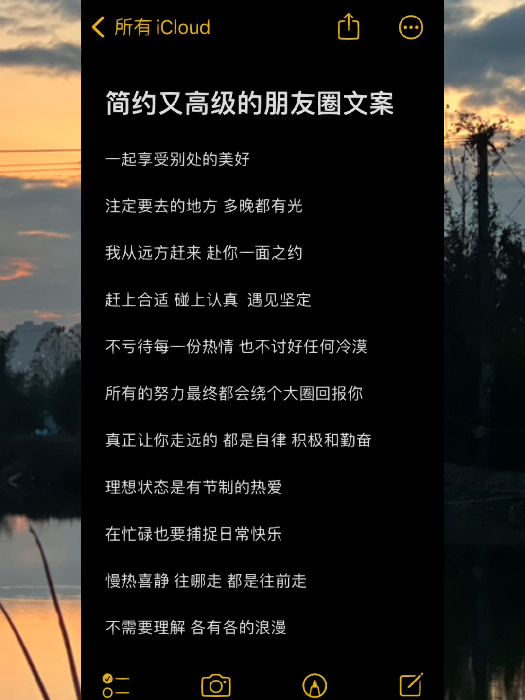 简约又高级的朋友圈文案