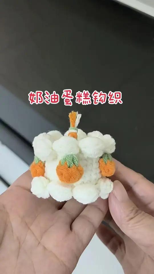手工钩织，今天分享迷你奶油蛋糕钩织教程，钩织方法超级简单，新手姐妹一看就会