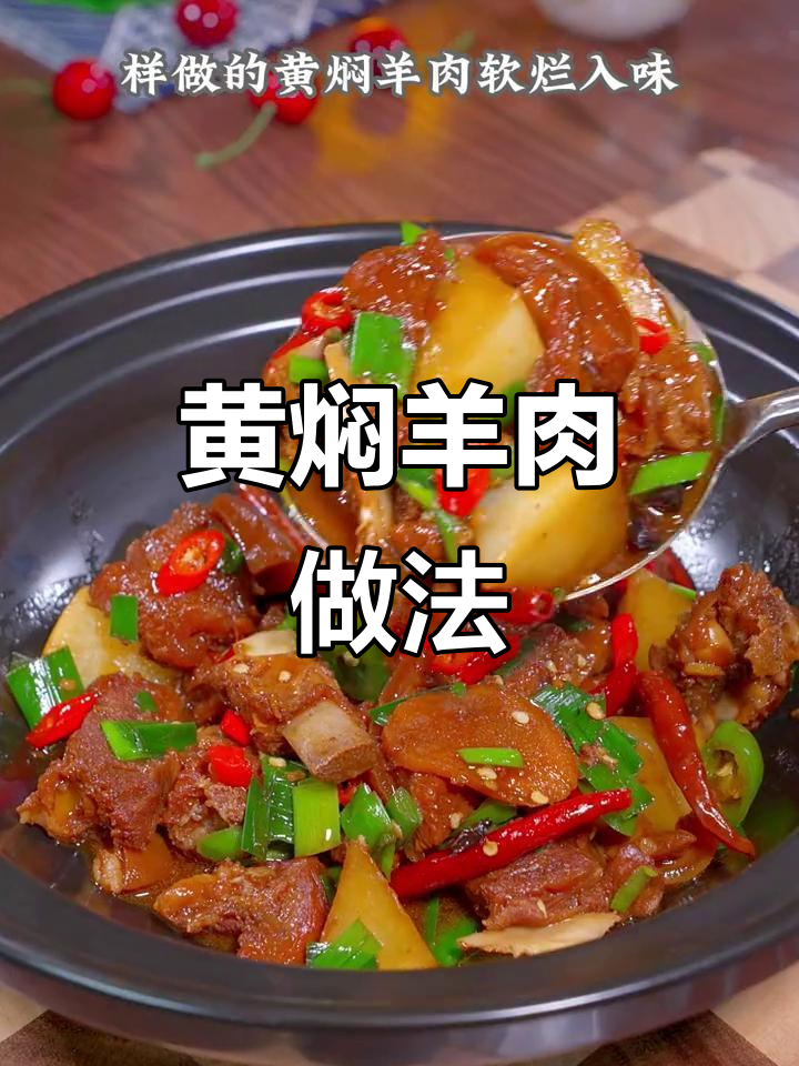学会这两招,炖羊肉不塞牙、软烂入味