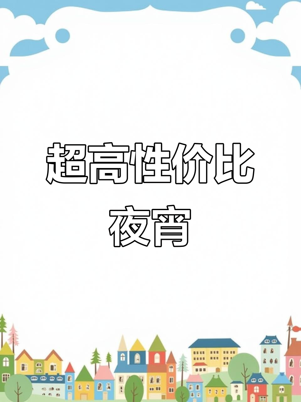 性价比超高的夜宵烧烤,龙胆鱼配香菜牛肉必试!