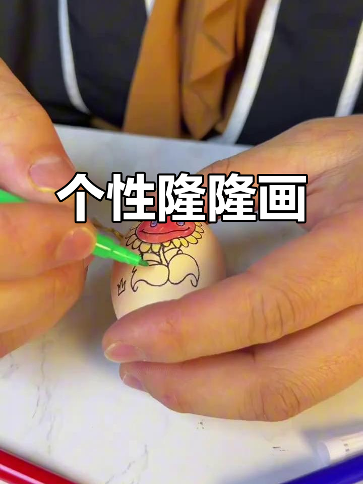 画出不一样的鸡蛋,颜色搭配任你选!