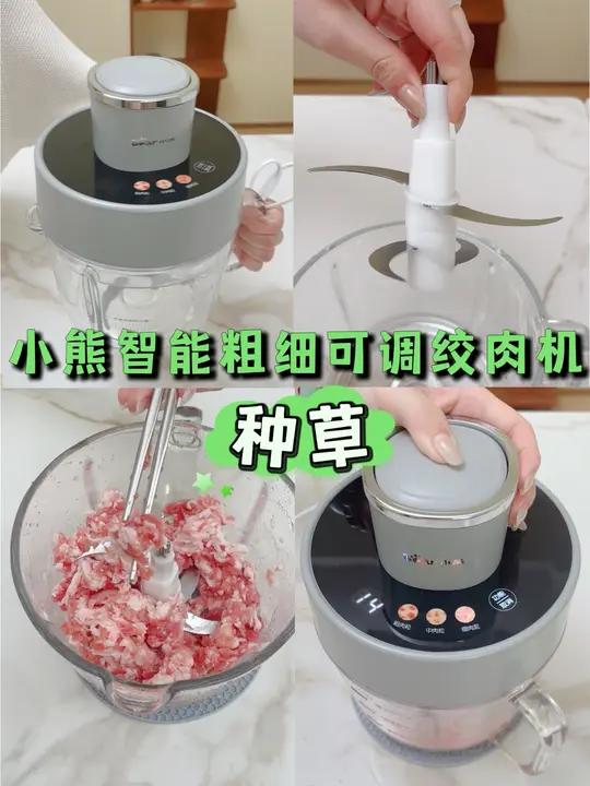 只见到这么一款!绞肉机又进化了?小熊……你也太会设计了!智能调时+无轴刀片,三档可调的绞肉