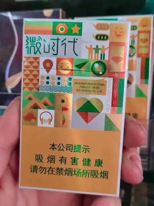 带你认识10种河北的钻石香烟，你见过几种？#香烟 烟盒吸烟有害健康#未成年不得吸烟