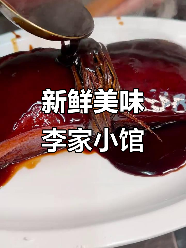 李家小馆新菜品大揭秘,辣味、汤品、鱼头样样有