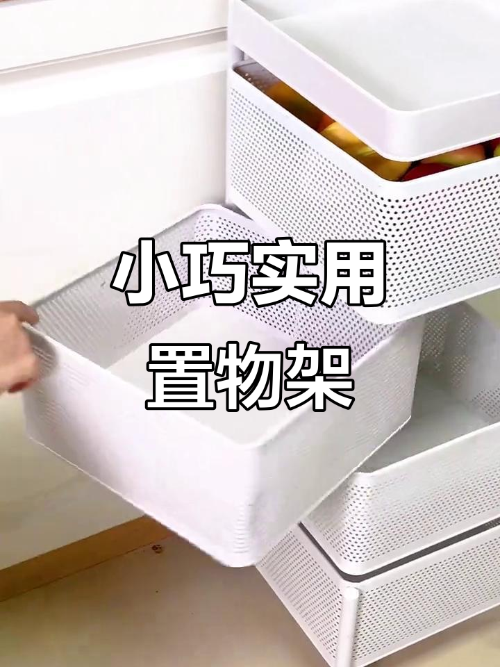 这款置物架小巧实用,收纳空间大,安装简便,超爱!