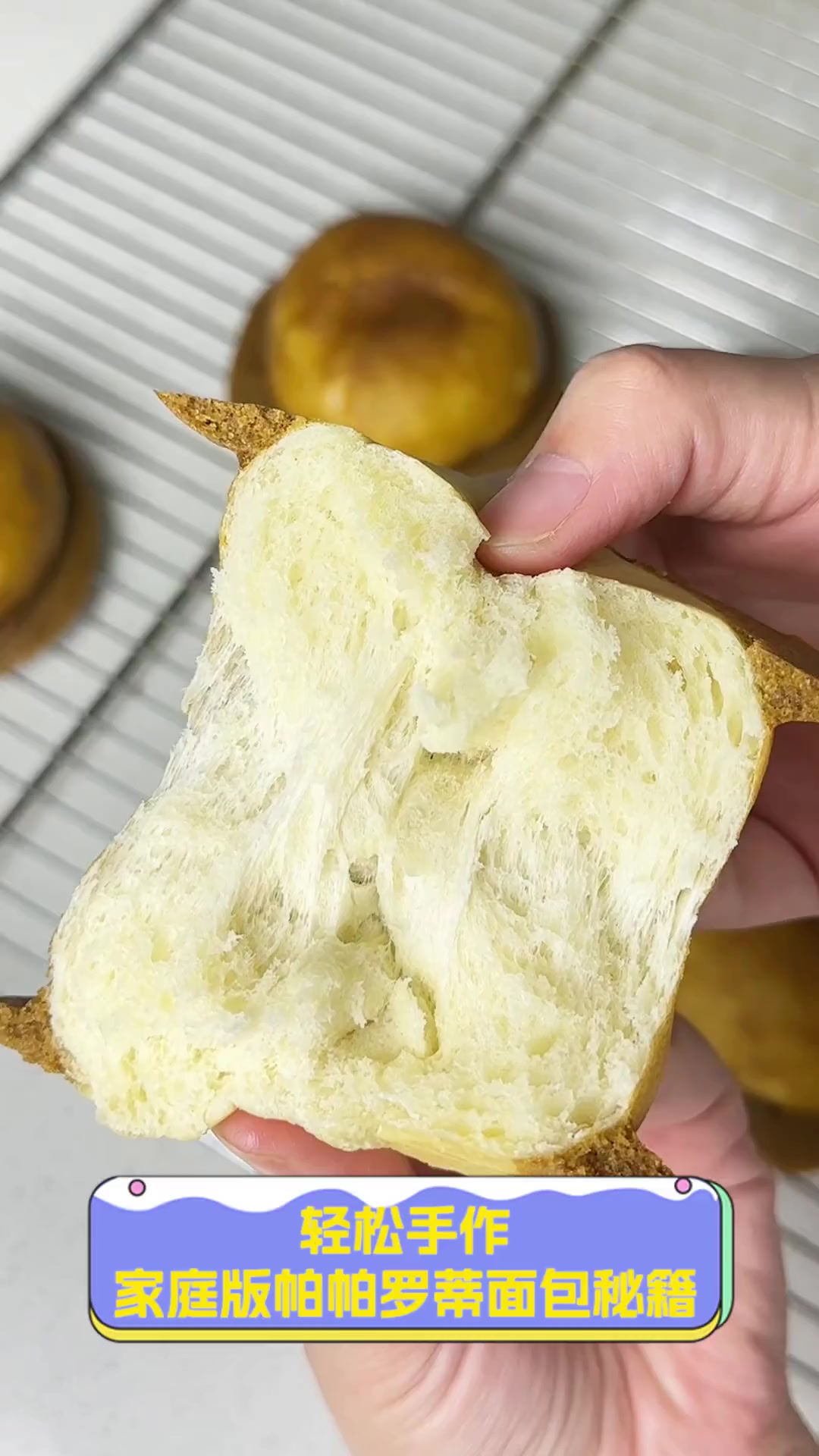 轻松手作,家庭版帕帕罗蒂面包秘籍