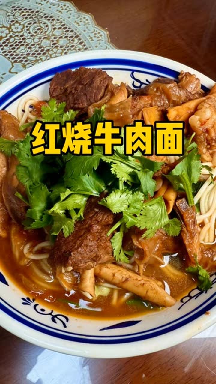 这才是真正的红烧牛肉面，大块的牛肉配上筋道爽滑的面条