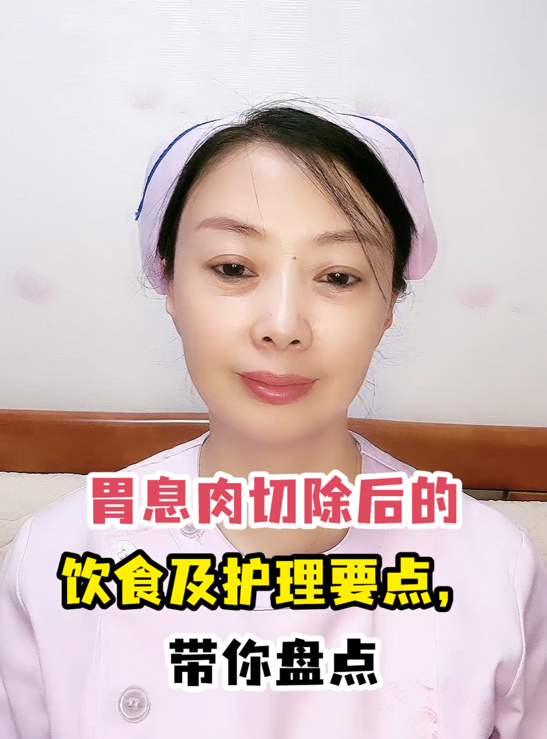 胃息肉切除后的饮食及护理要点,带你盘点