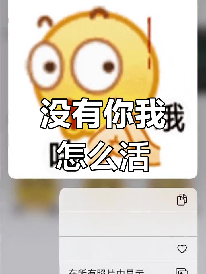 燕子不在,我该如何活下去?舔狗表情包大赏
