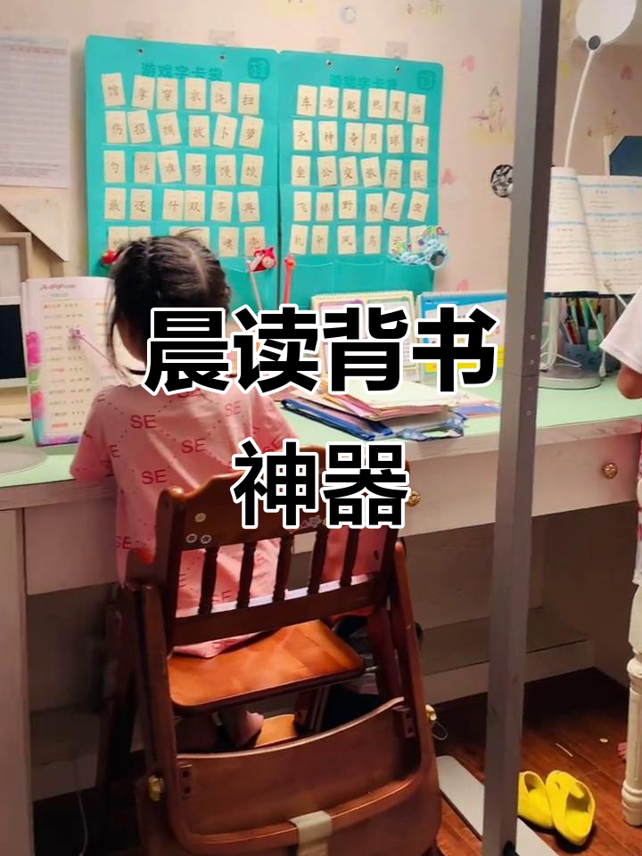 337晨读法,轻松背诵课文,新学期告别烦恼!