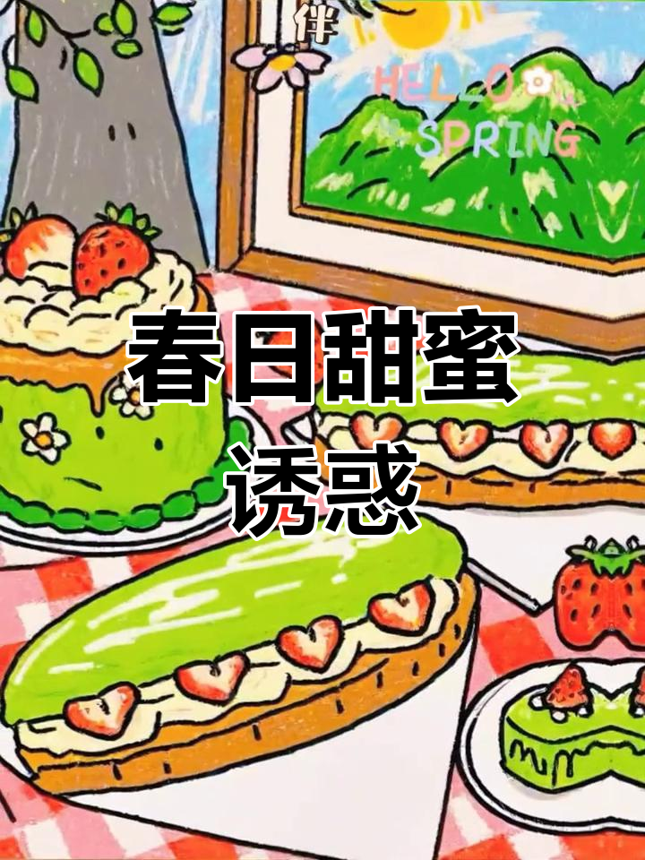 春日小蛋糕,可爱满分,让人无法抗拒的甜美诱惑!