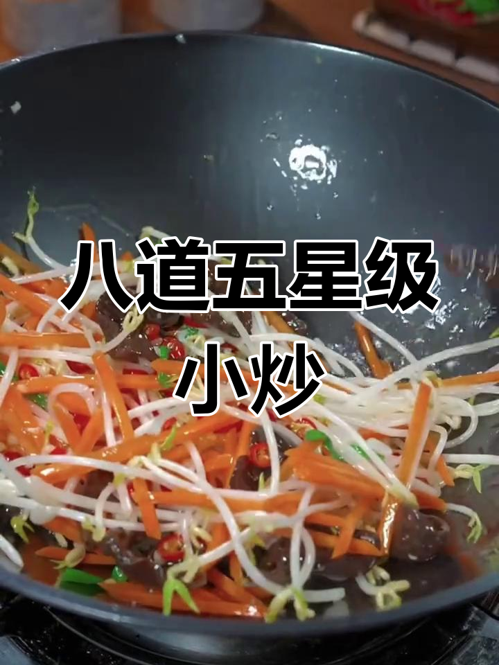 五星级酒店经典小炒,家常味十足!最后一道太惊艳了